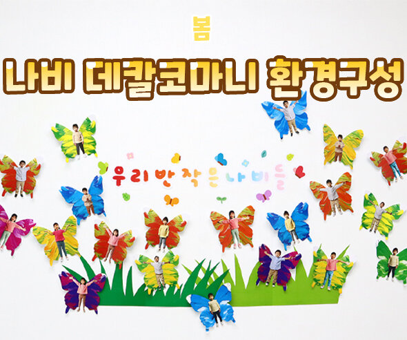 나비 데칼코마니 환경구성