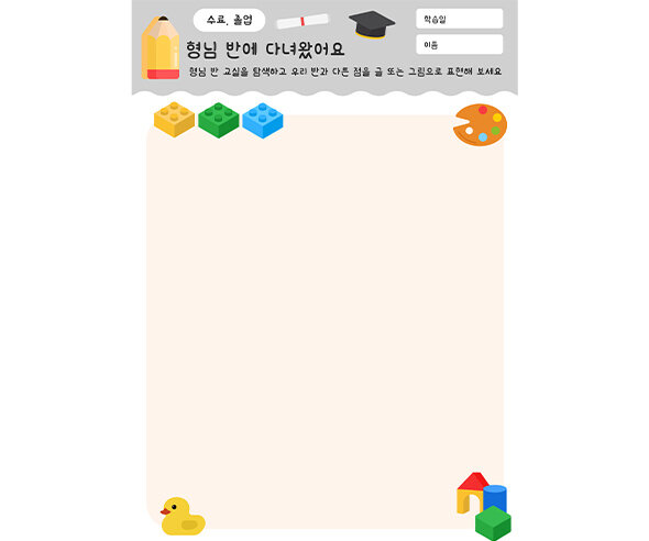 형님반에 다녀왔어요