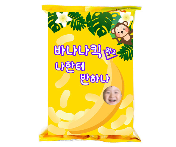 과자(나한테 반하나) 합성 라벨