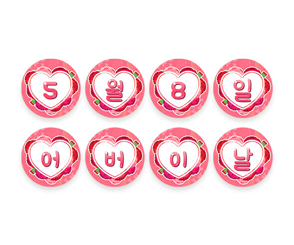 5월 8일 어버이날 가랜드