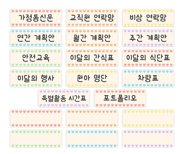 교사 게시판 타이틀