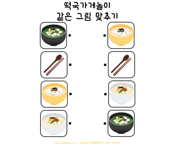 선 긋기 놀이