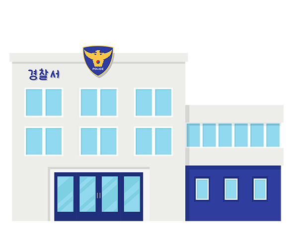 경찰서