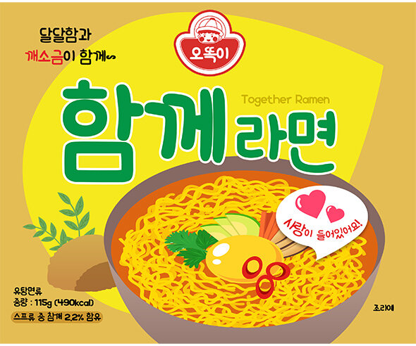 봉지라면(함께라면) 라벨