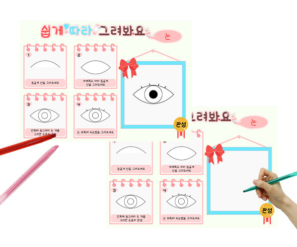 쉽게 따라 그려봐요(눈)