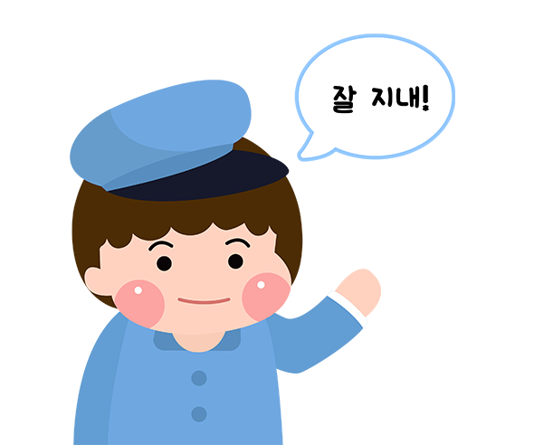 편지쓰기_끝인사