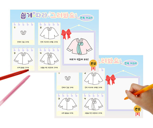 쉽게 따라 그려봐요(남자 한복 저고리)