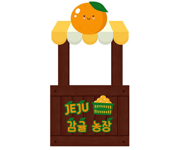 귤 농장 매표소