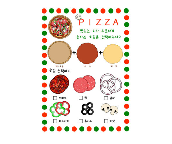 피자 메뉴판