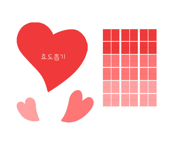 [개별도안] 하트 효도 뽑기판 만들기