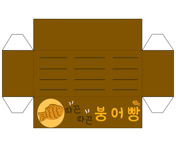 붕어빵 상자