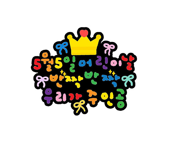 5월 5일 어린이날 반짝반짝 우리가 주인공 토퍼