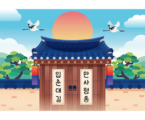 입춘대길 만사형통 배경