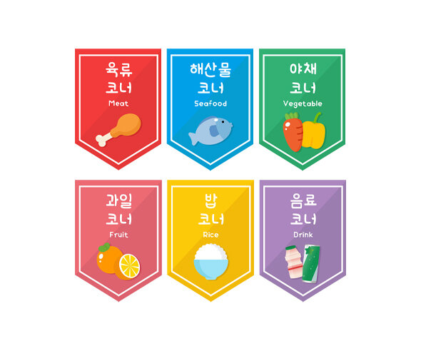 음식 코너 안내 