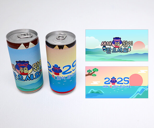 2025 새해 캔음료 라벨