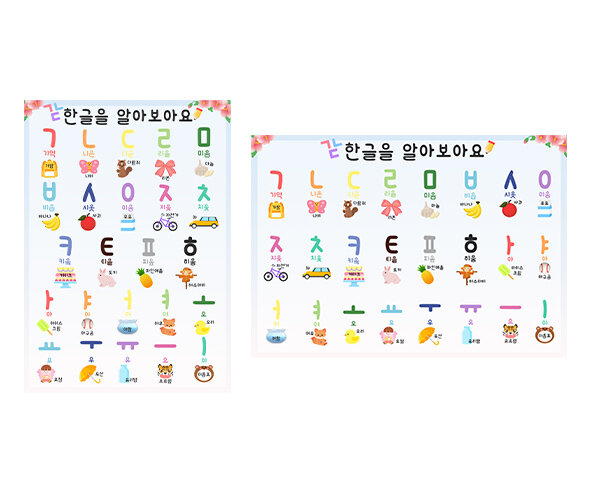 한글을 알아보아요
