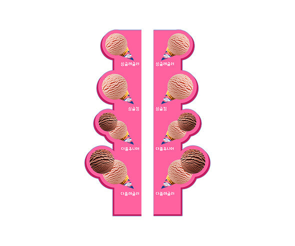 아이스크림 사이즈 안내판3