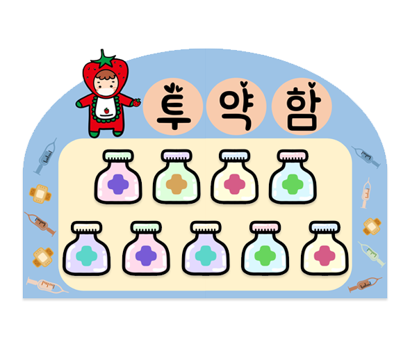 딸기 캐릭터 투약함