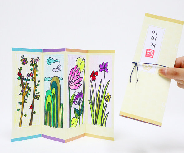 미니 병풍 만들기