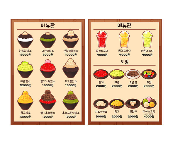 빙수 가게 메뉴판(금액)