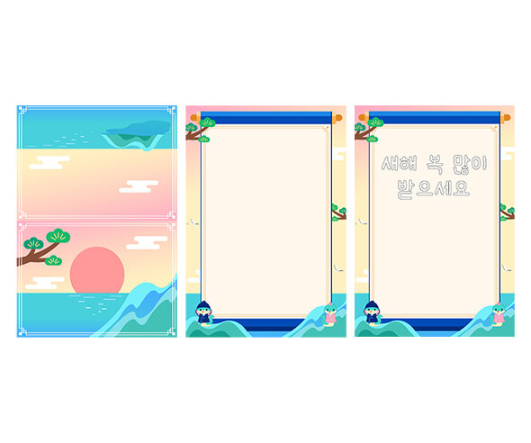 새해 푸른 뱀 연하장 만들기