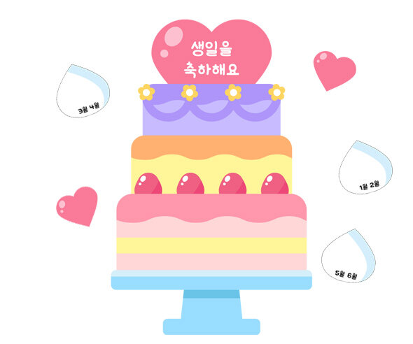 [개별도안] 생일 케이크 생일판