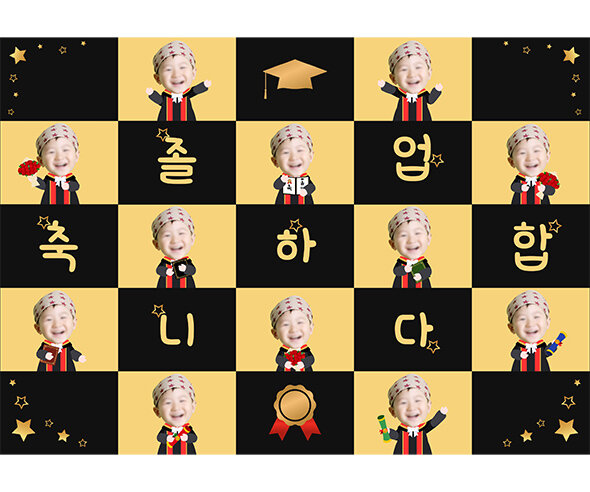 졸업 축하합니다 합성 포토월