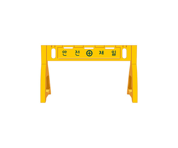 공사장 안전 가드