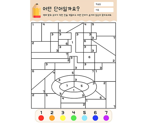 어떤 단어일까요