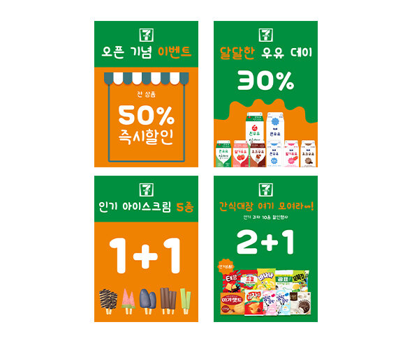 편의점 할인 pop3