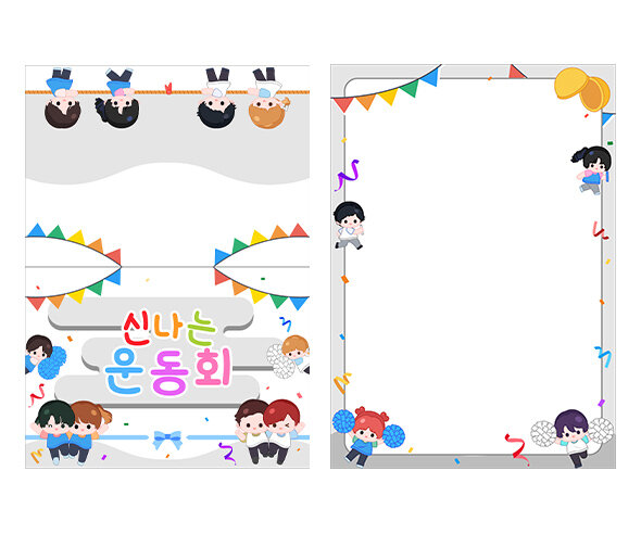 운동회 2단 초대장(순서지)