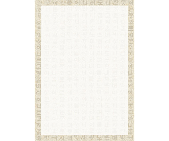 나랏말싸미 테두리