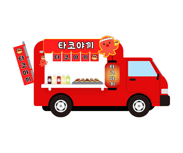 타코야끼 트럭 (아이없는)