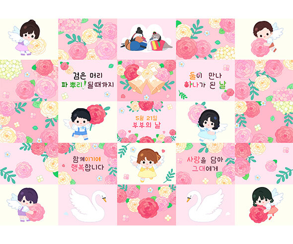 부부의 날 하트 포토월