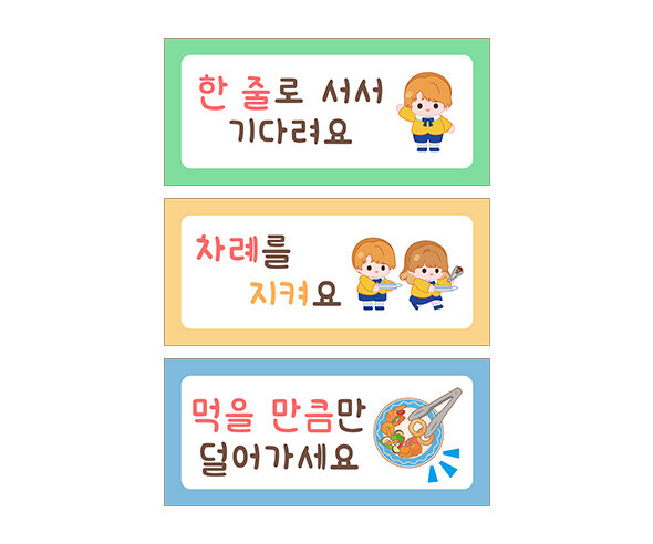 과자파티 이용 안내