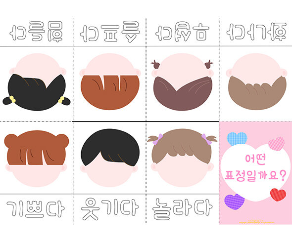 어떤 표정일까 사전