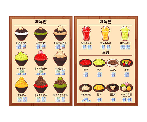 빙수 가게 메뉴판(지폐)