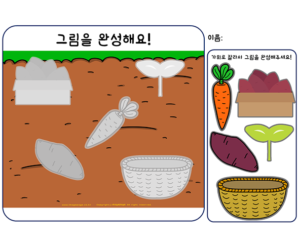 그림을 완성해요