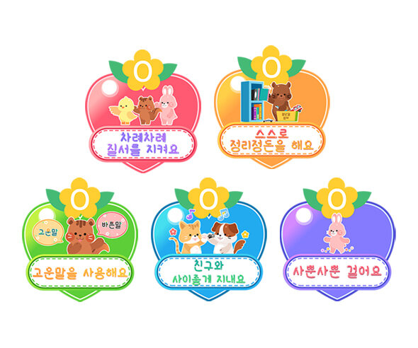 우리들의 약속(하트) 긍정 상황