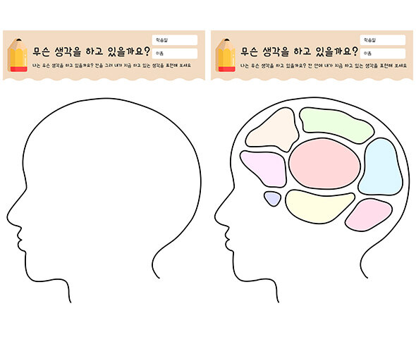 무슨 생각을 하고 있을까요