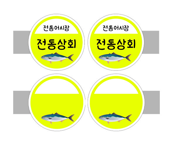 [개별도안] 사이드 간판(전통상회)