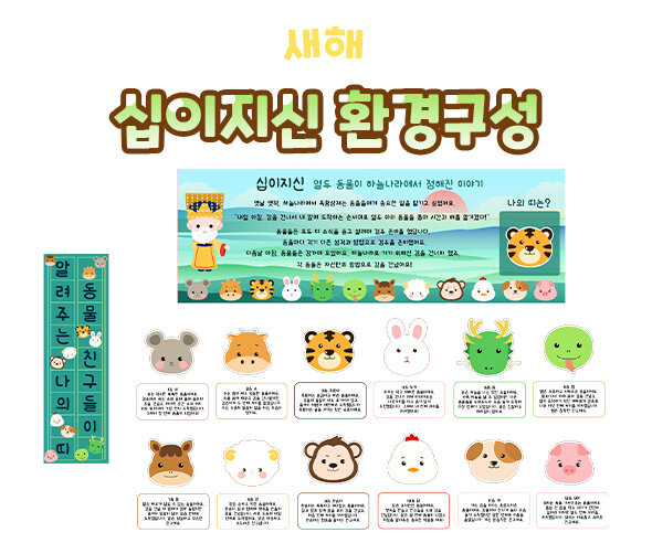 십이지신 환경구성