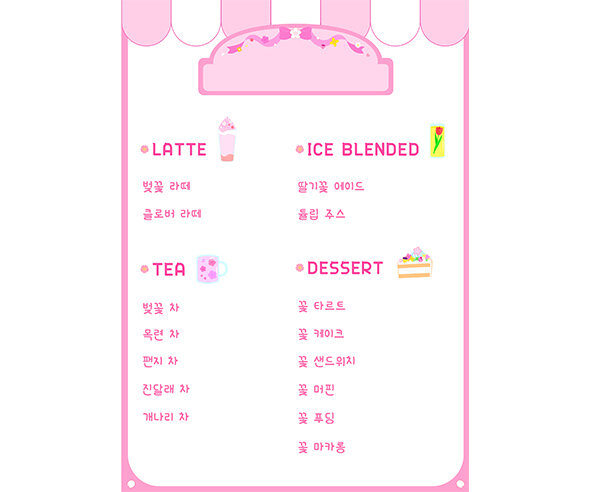 꽃잎 카페 메뉴판(문구없음)