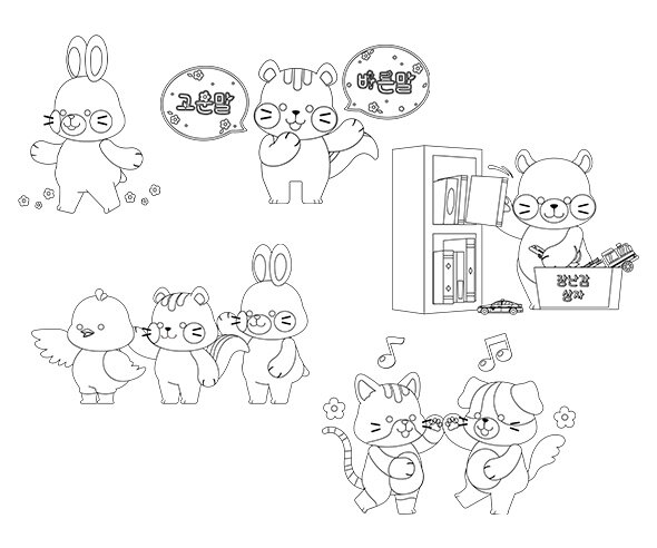 유아 긍정상황(동물)색칠 모음