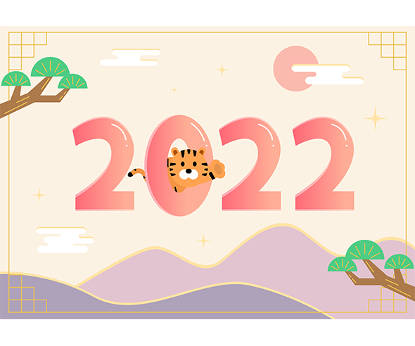 2022년 호랑이 배경