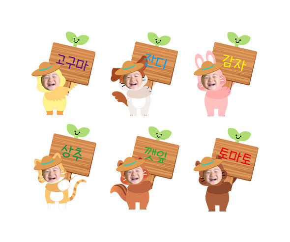 동물 새싹 푯말 합성 이름표