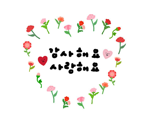 감사해요 사랑해요 카네이션 레터링