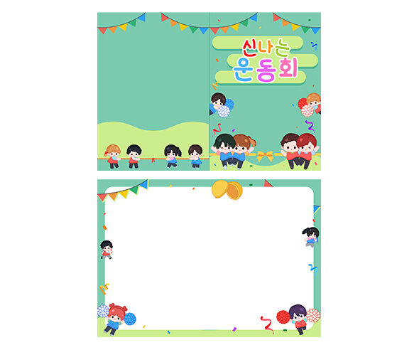 운동회 2단 초대장(순서지)