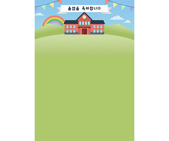 졸업 축하 학교배경