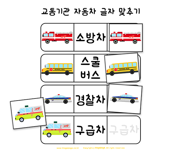 글자 맞추기 놀이